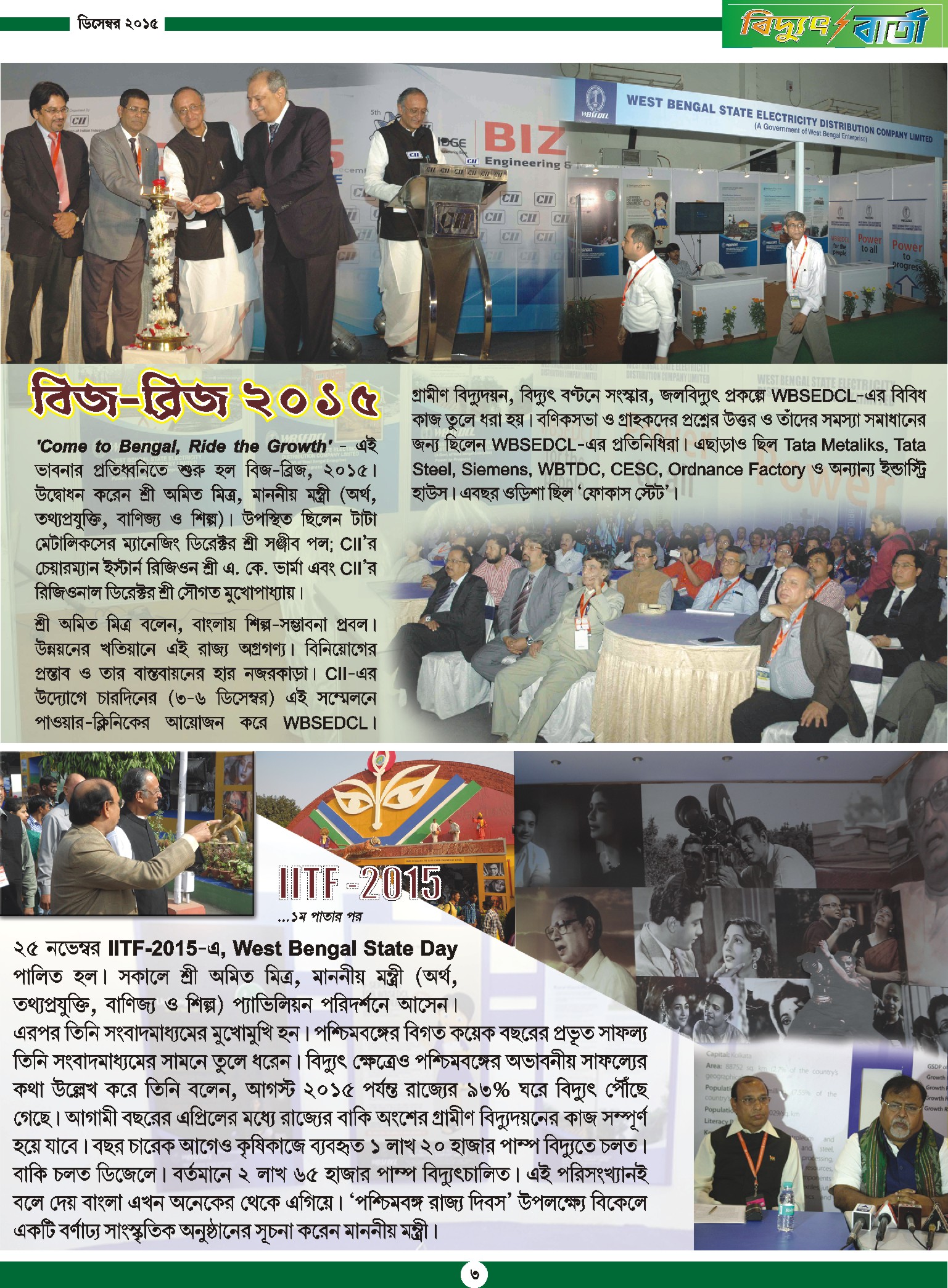 Vidyut Barta December 2015, Page - 3