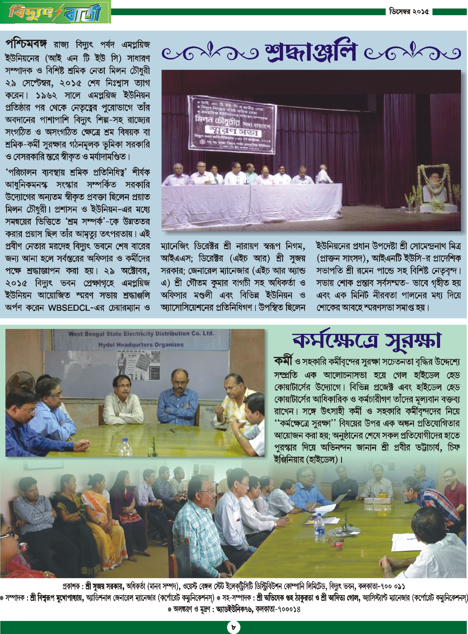 Vidyut Barta December 2015, Page - 8