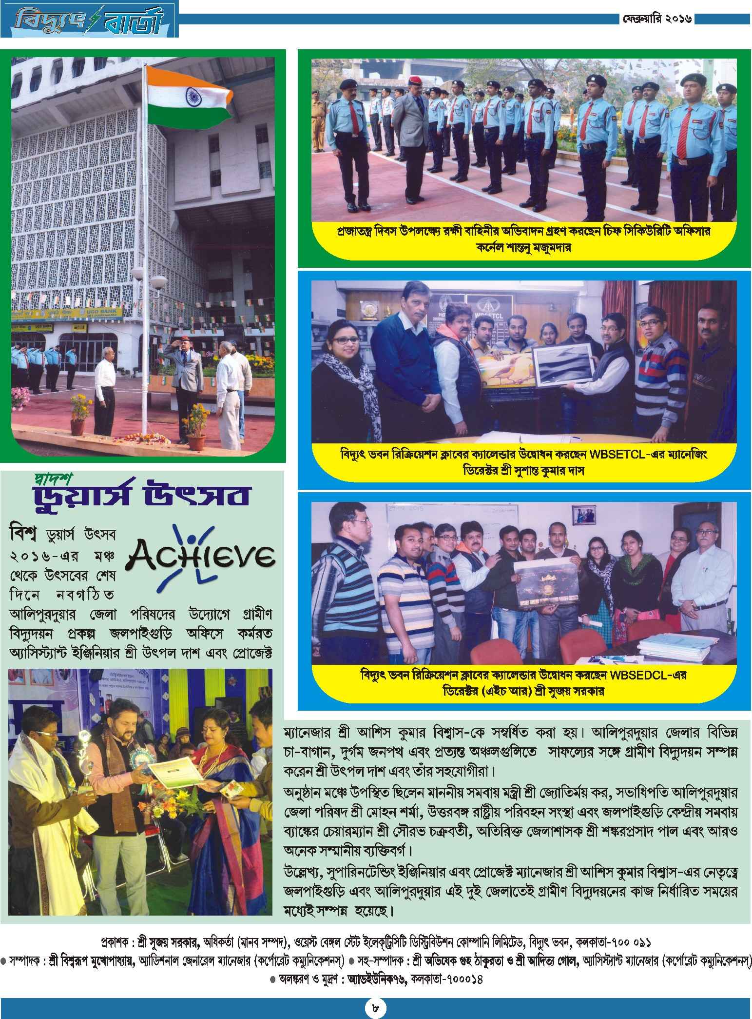 Vidyut Barta February 2016, Page - 8