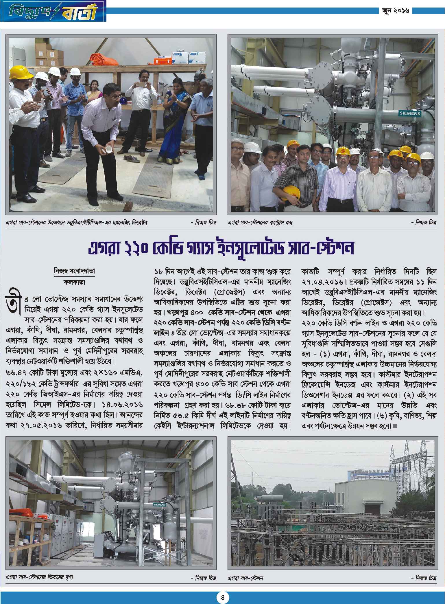 Vidyut Barta Jun 2016, Page - 4