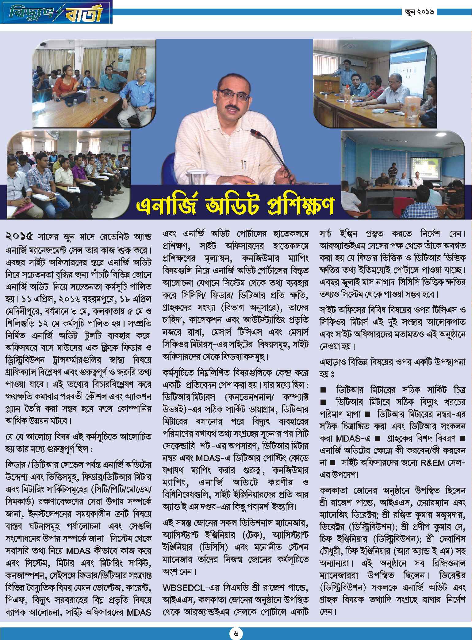 Vidyut Barta Jun 2016, Page - 6