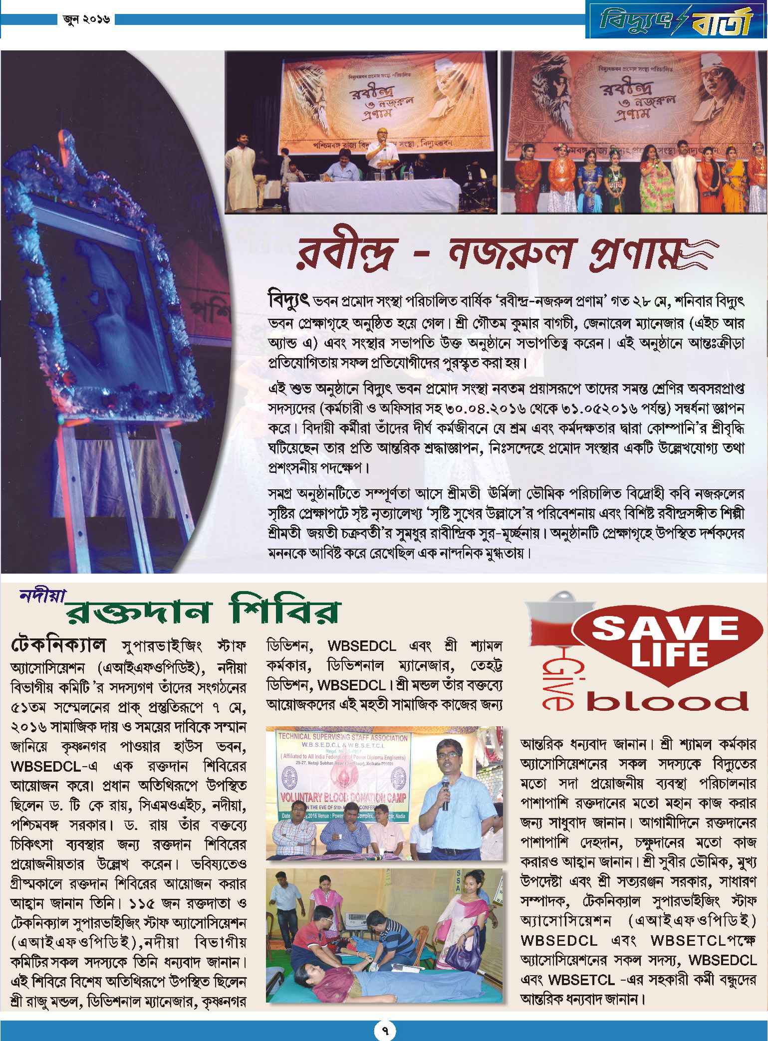 Vidyut Barta Jun 2016, Page - 7