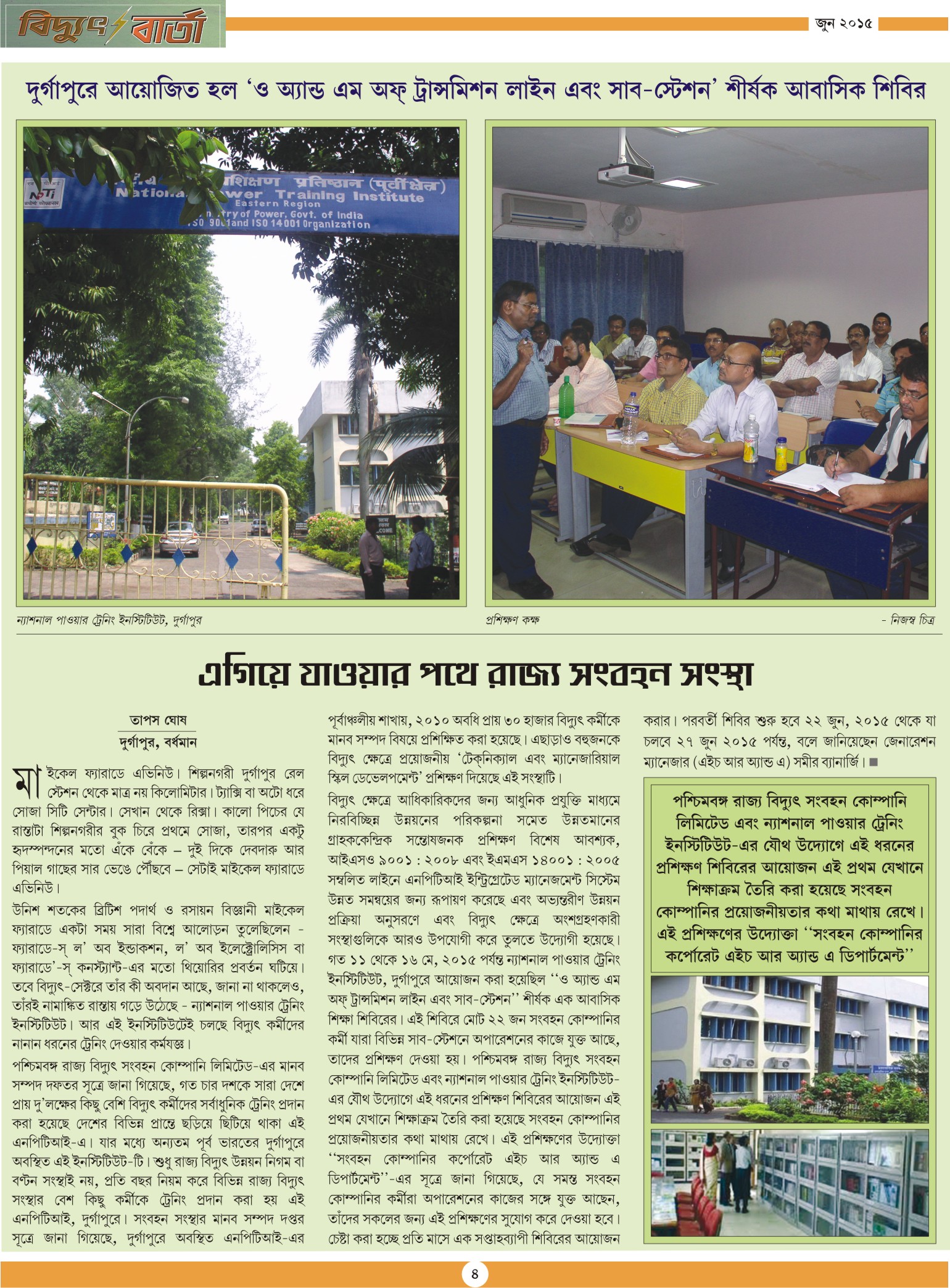 Vidyut Barta June 2015, Page - 4
