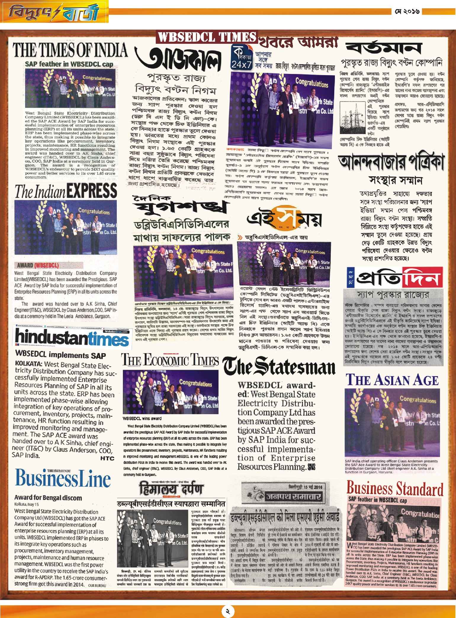 Vidyut Barta May 2016, Page - 2