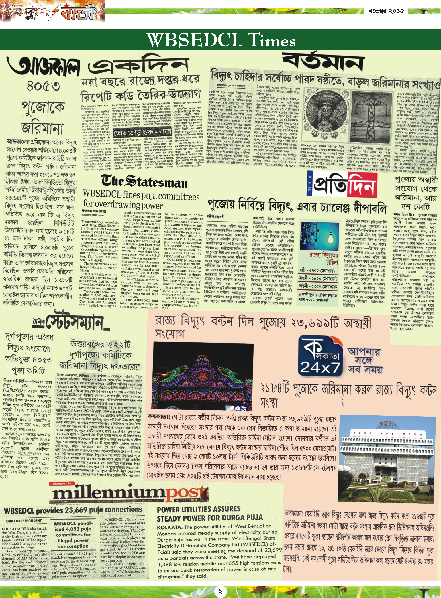 Vidyut Barta November 2015, Page - 2