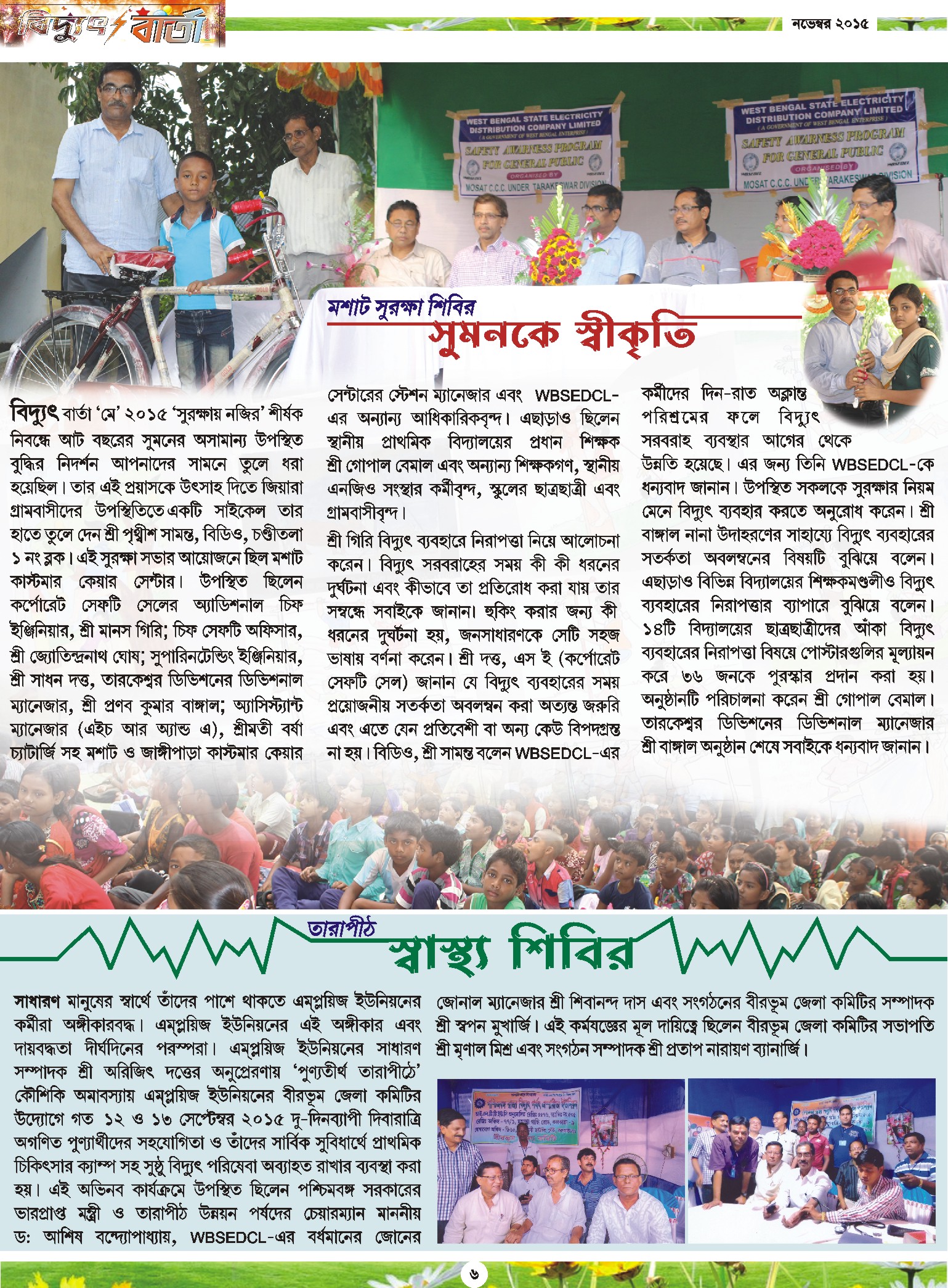 Vidyut Barta November 2015, Page - 6