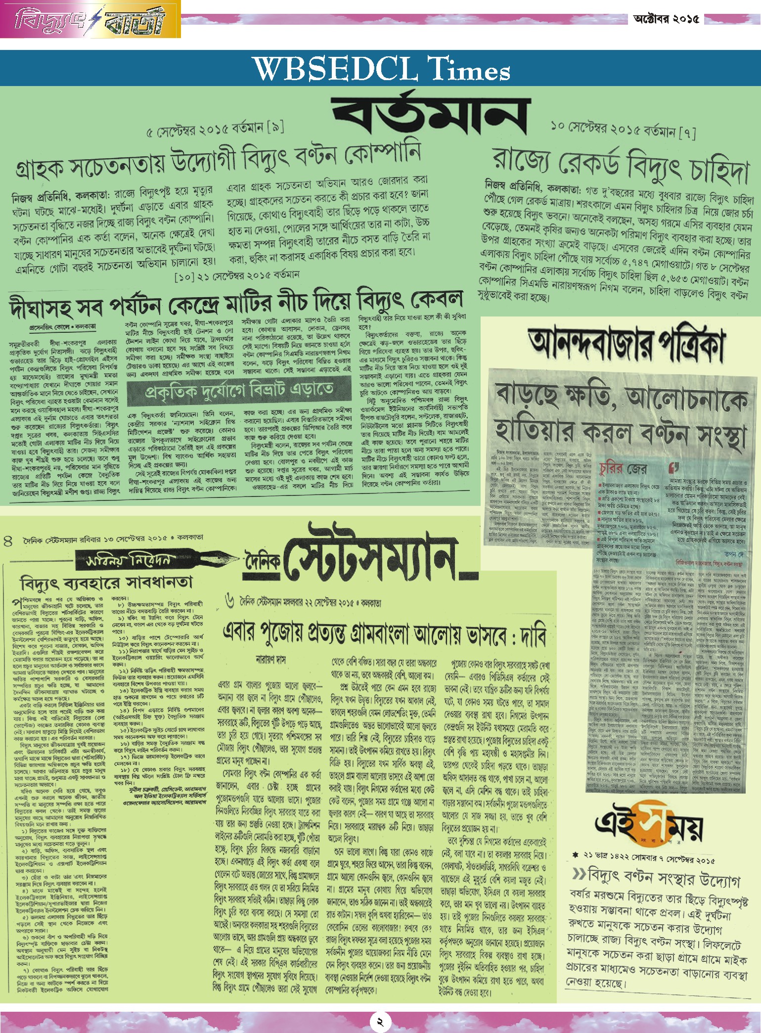 Vidyut Barta October 2015, Page - 2